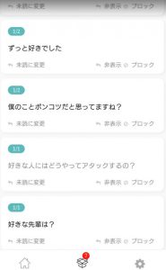 ハヤリモノno 21 質問箱 関西ワカスタ